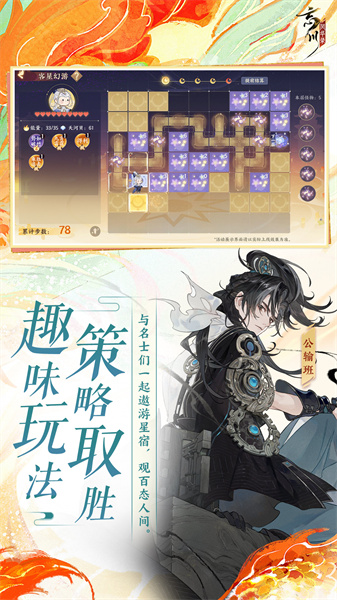 忘川风华录官方版 v0.18.0 安卓版0