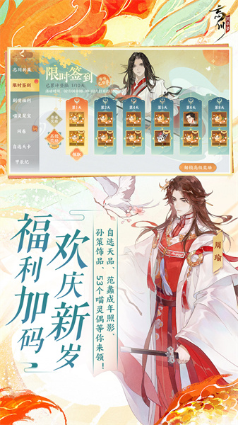 忘川风华录官方版 v0.18.0 安卓版2