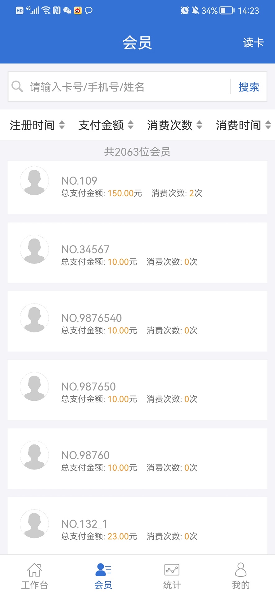 一卡易手机客户端(移动收款) v5.2.1 安卓版0