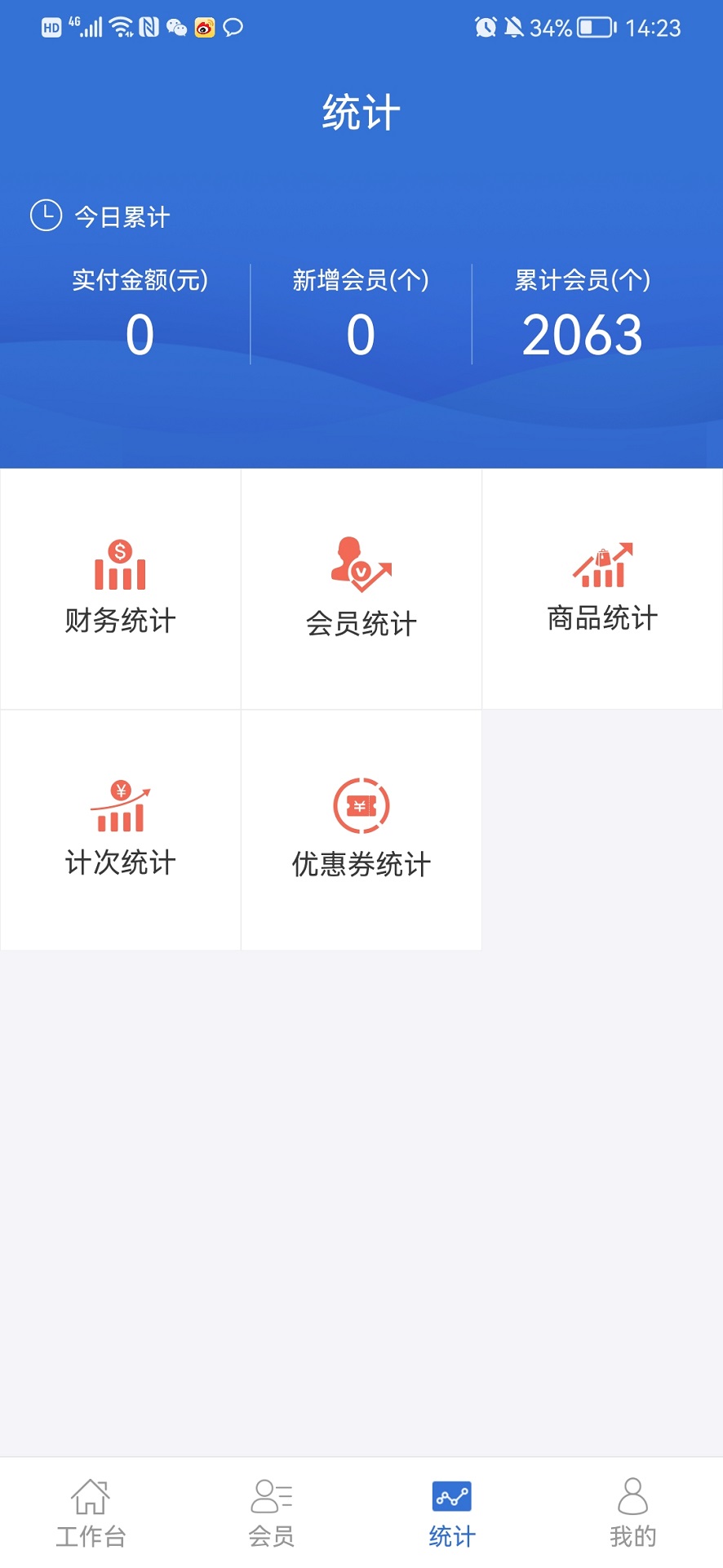 一卡易手机客户端(移动收款) v5.2.1 安卓版1