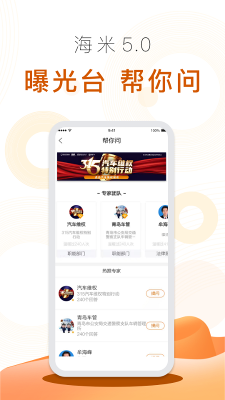 海米fm v5.6.7 官方安卓版3