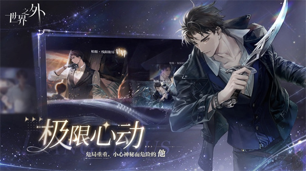 世界之外iOS版 v1.0.11 iOS版2