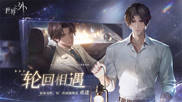 世界之外iOS版 v1.0.11 iOS版0