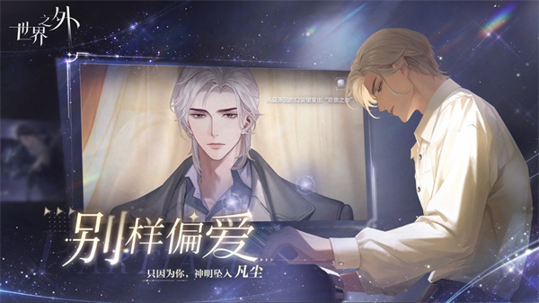 世界之外iOS版 v1.0.11 iOS版1