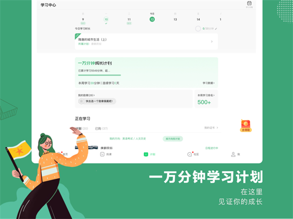 网易公开课ipad客户端 v9.10.2 官方苹果ios版0