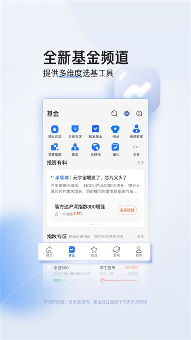 陆金所ipad版 v9.2.2.0 苹果ios版2