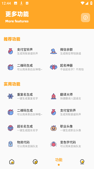 果冻画质怪兽 v2.63