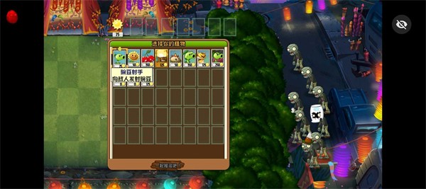 PVZ冒险之旅支线 v1.0 安卓版1