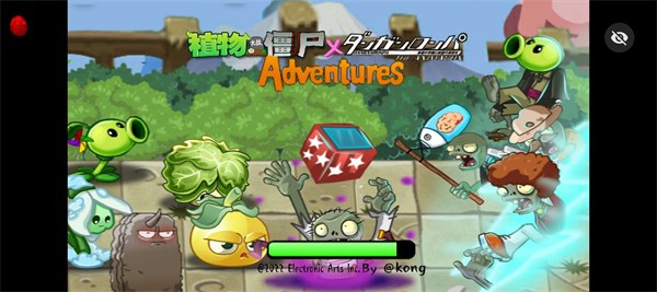 PVZ冒险之旅支线 v1.0 安卓版0