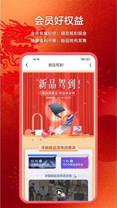 华硕渠易宝商城 v2.7.2 安卓官方版2