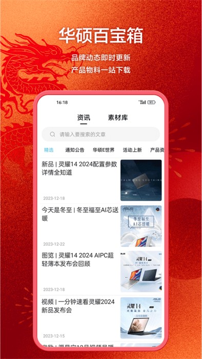 华硕渠易宝商城 v2.7.2 安卓官方版0
