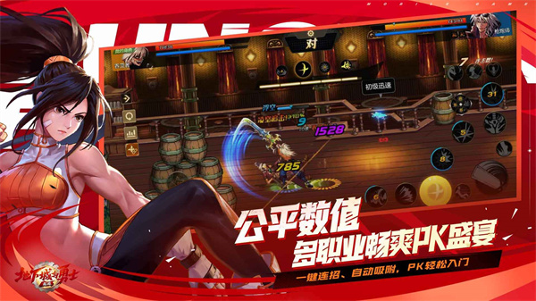 腾讯dnf手游正版(地下城与勇士) v101.0.2.0 安卓版2