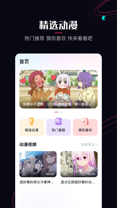 啵乐漫画 v1.14 安卓版3