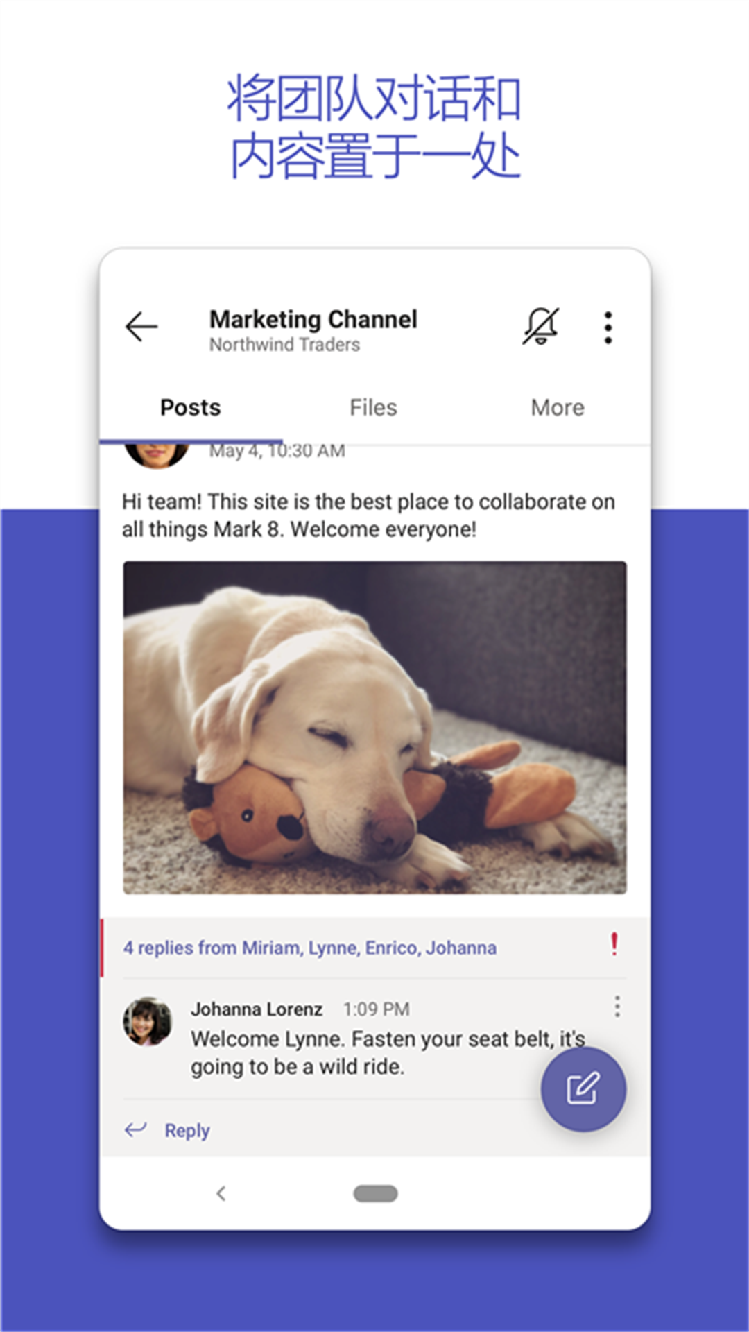 微软teams手机版apk v1416/1.0.0.2024053003 安卓版1