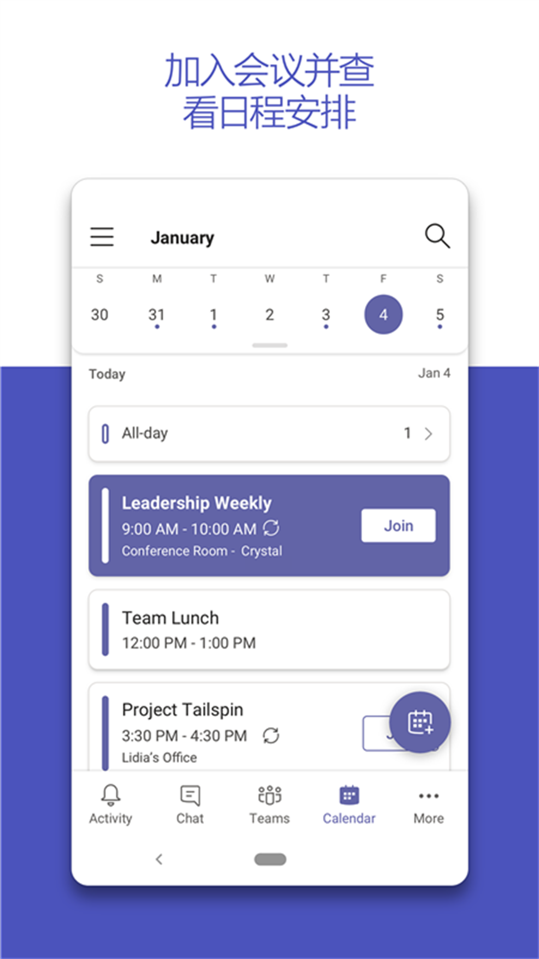 微软teams手机版apk v1416/1.0.0.2024053003 安卓版3