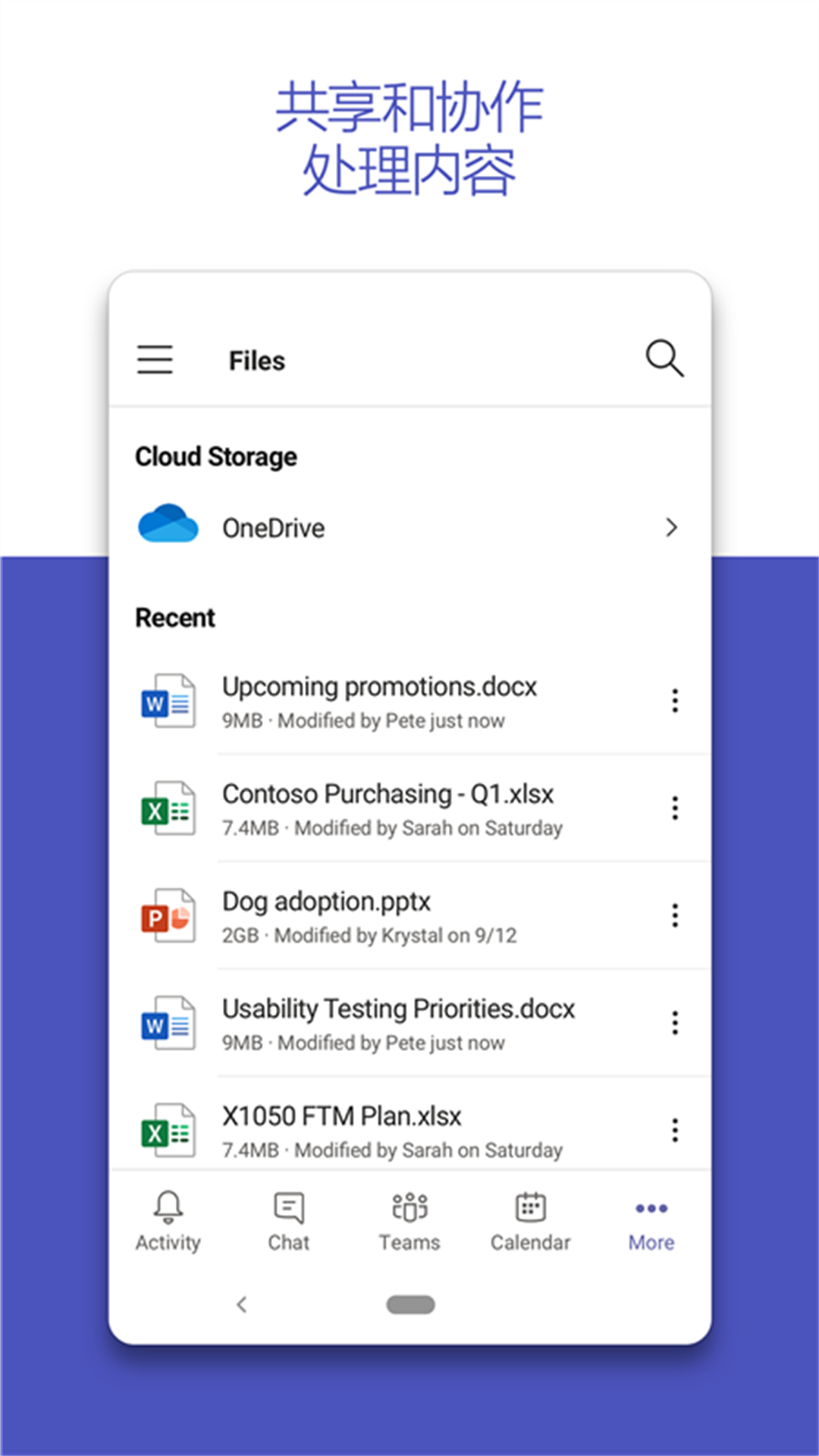 微软teams手机版apk v1416/1.0.0.2024053003 安卓版2