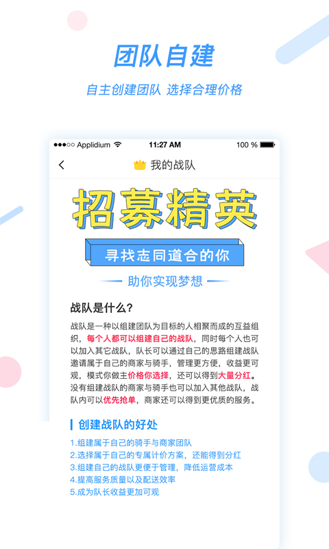 好急app v1.0.20 安卓版3