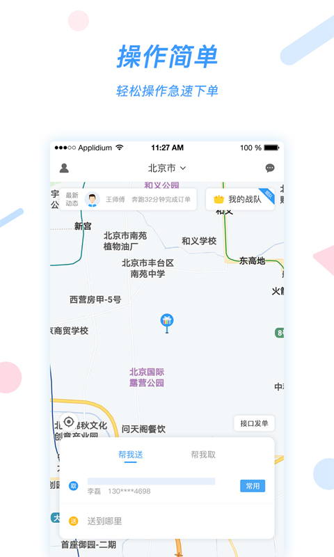 好急app v1.0.20 安卓版0