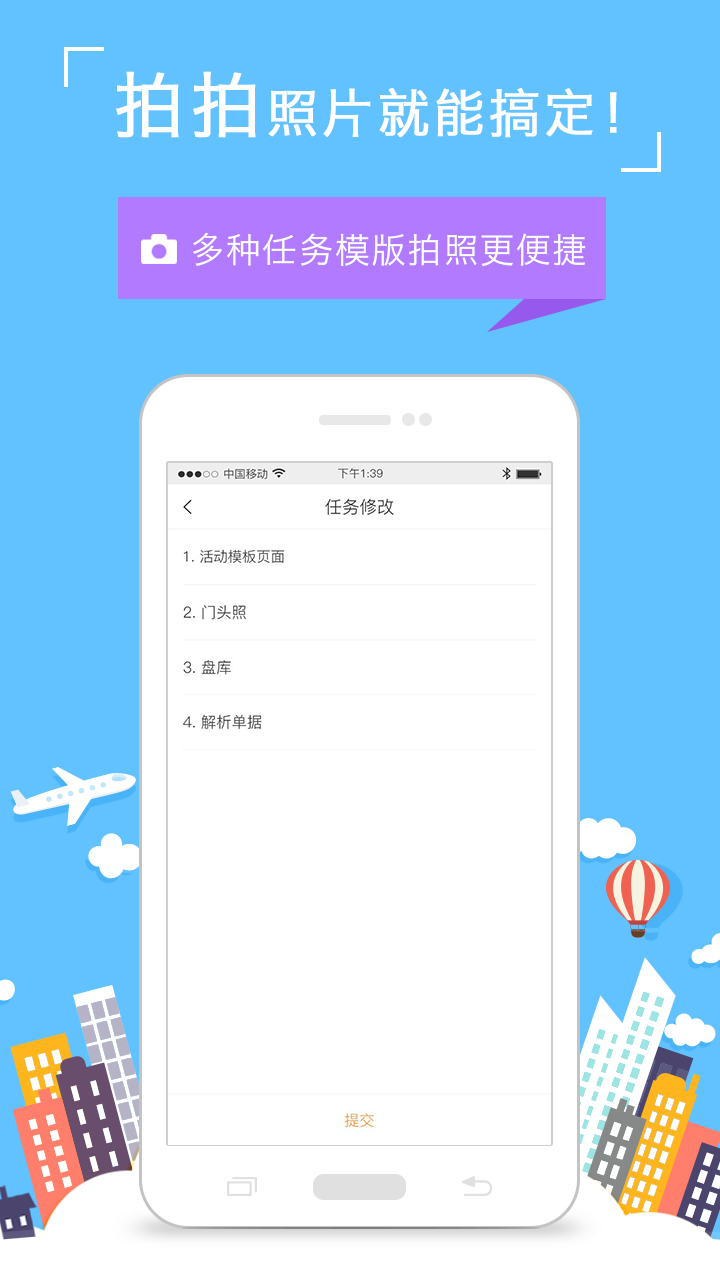 饷拍软件 v2.7.8 安卓版0