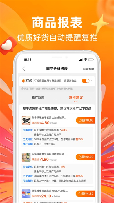 淘宝联盟ios手机客户端 v9.8.0 官方iphone版0