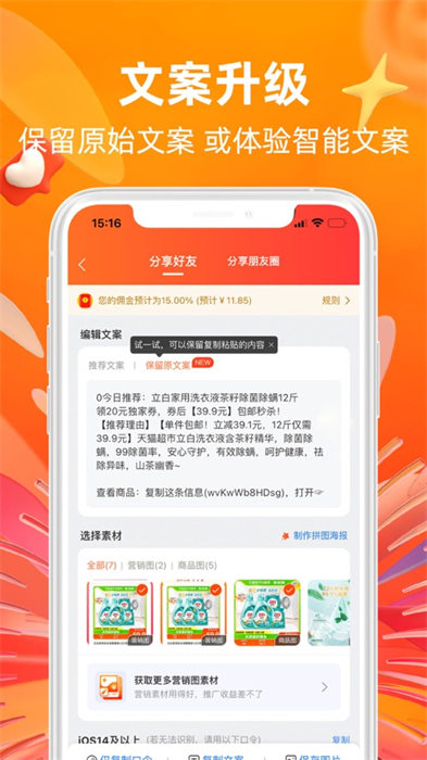 淘宝联盟ios手机客户端 v9.8.0 官方iphone版3