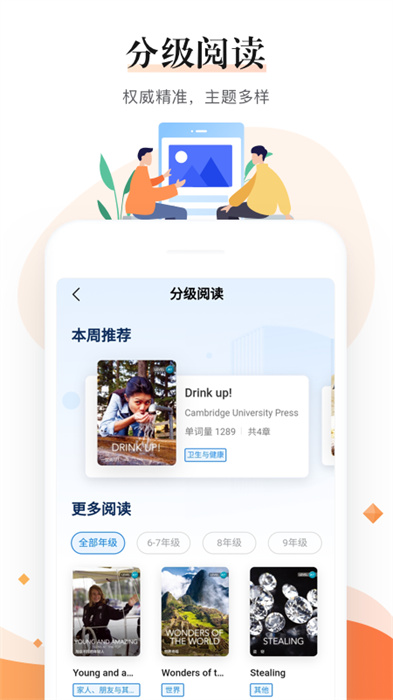一起中学教师端app v6.3.8.1010 安卓版2