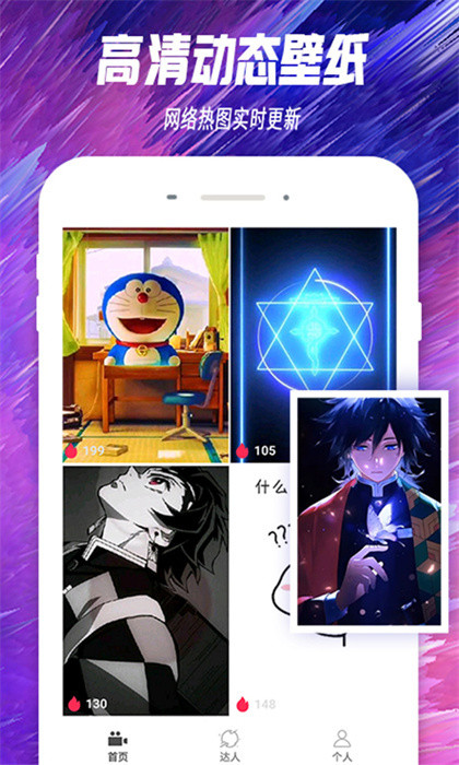 主题透明壁纸软件 v1.8.2 安卓版2