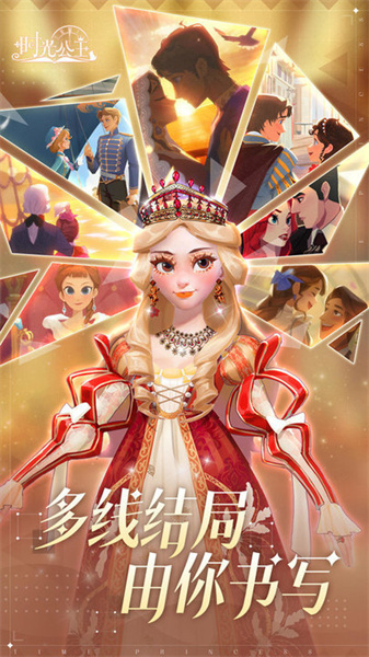 时光公主免费版(time princess) v2.17.0 安卓版2