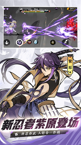 忍者必须死3豌豆荚版 v2.0.54 安卓版1