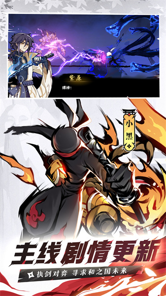 忍者必须死3豌豆荚版 v2.0.54 安卓版0