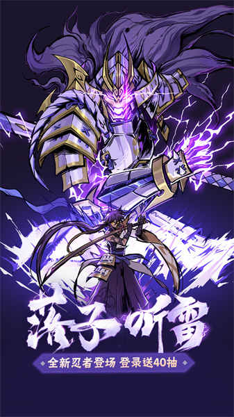 忍者必须死3豌豆荚版 v2.0.54 安卓版2