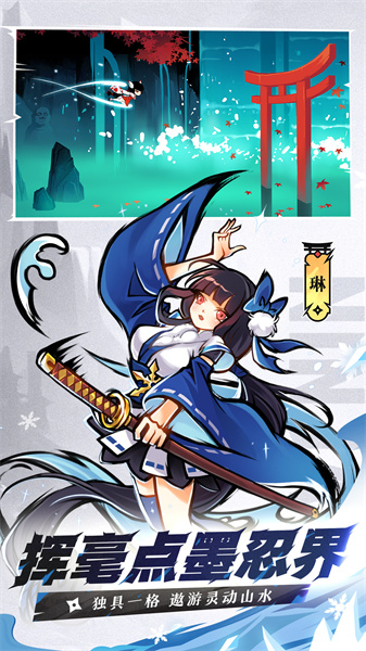 忍者必须死3豌豆荚版 v2.0.54 安卓版3