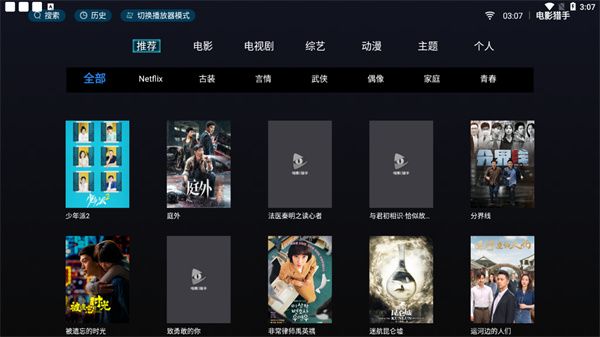 电影猎手追剧app v3.1.0.1 安卓版3