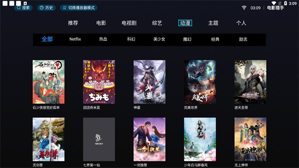 电影猎手追剧app v3.1.0.1 安卓版4