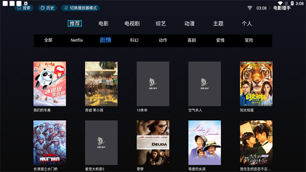 电影猎手追剧app v3.1.0.1 安卓版2