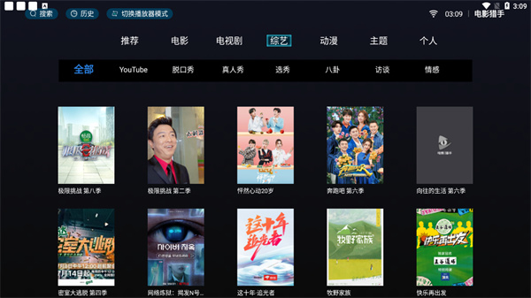 电影猎手追剧app v3.1.0.1 安卓版5