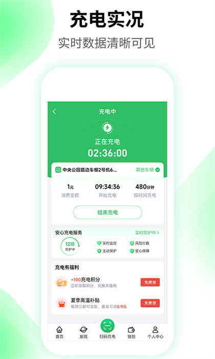 驴充充充电桩 v2.4.1 安卓版0