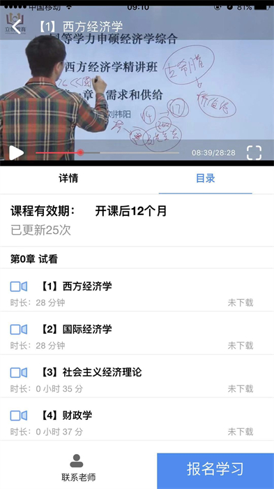 立创教育同等学力 v1.5.4 安卓版2