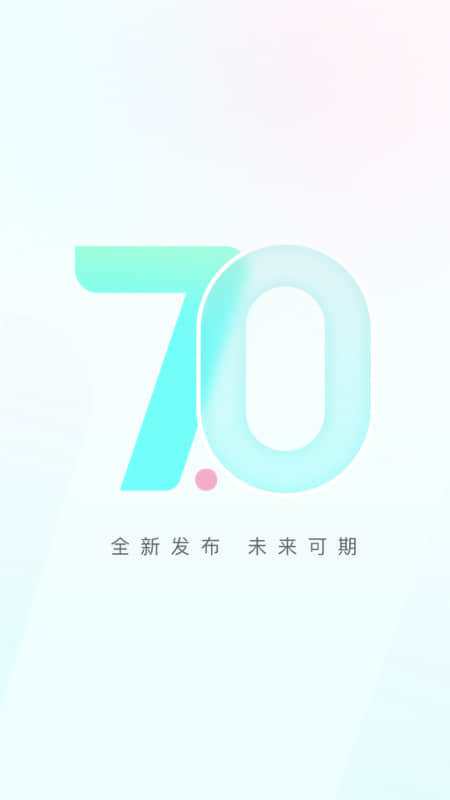 sure竖耳官方版 v7.0.31 安卓版4