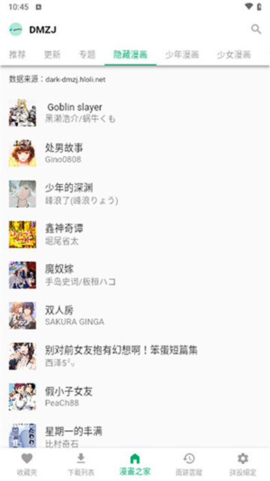 木之子漫画 4.3.91