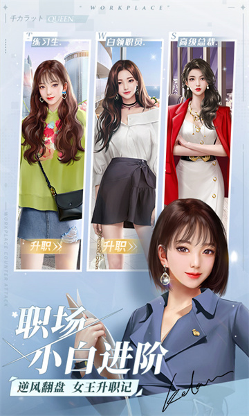 一千克拉女王游戏 v1.2.1 安卓版2