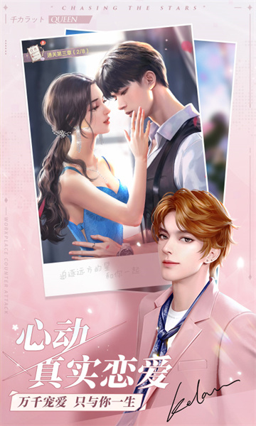 一千克拉女王游戏 v1.2.1 安卓版3