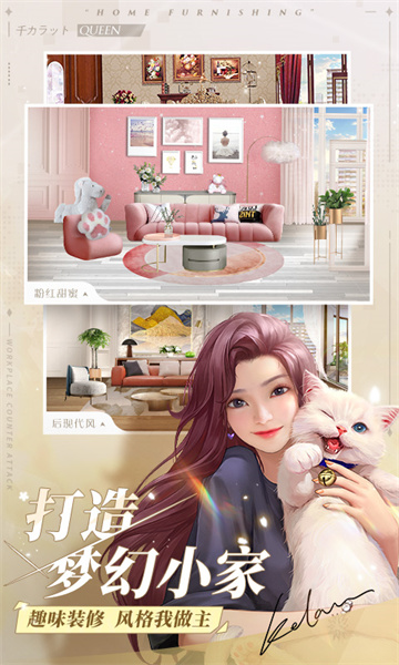 一千克拉女王游戏 v1.2.1 安卓版0