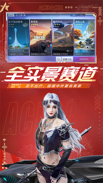 王牌竞速网易官方版 v4.5.0 安卓最新版3