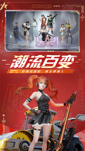 王牌竞速网易官方版 v4.5.0 安卓最新版2