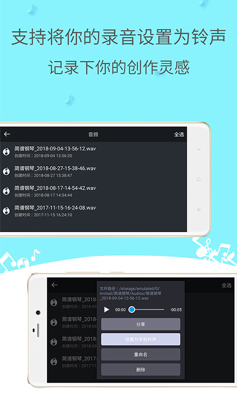简谱钢琴手机软件 v4.3.0 安卓版3