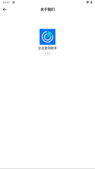 企业查询助手 v1.0.02