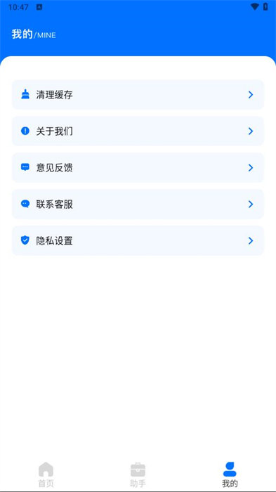企业查询助手 v1.0.01