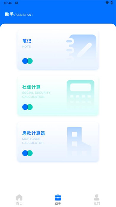 企业查询助手 v1.0.00
