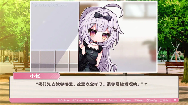 冬日树下的回忆 v1.5 安卓版1